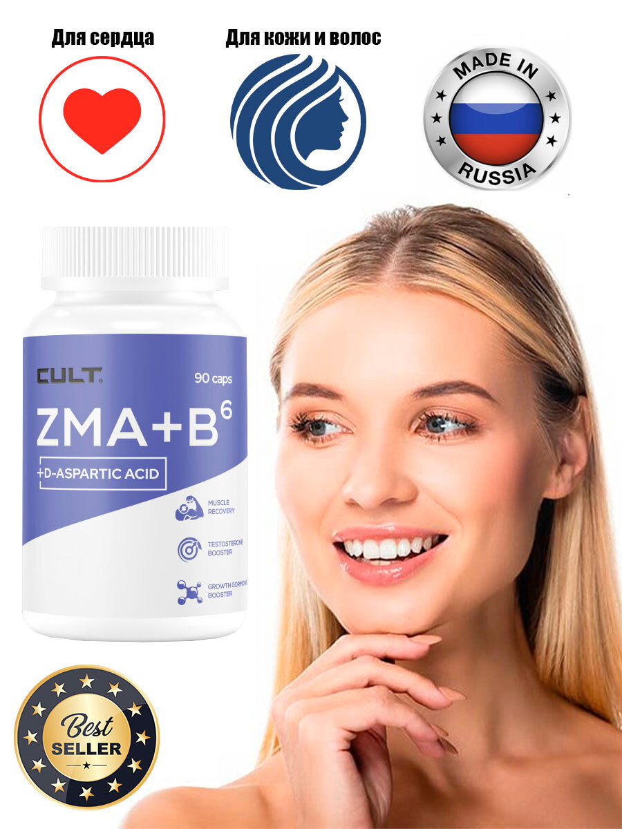 Тестобустер Cult ZMA + B6 + D-Aspartic Acid - 90 капсул