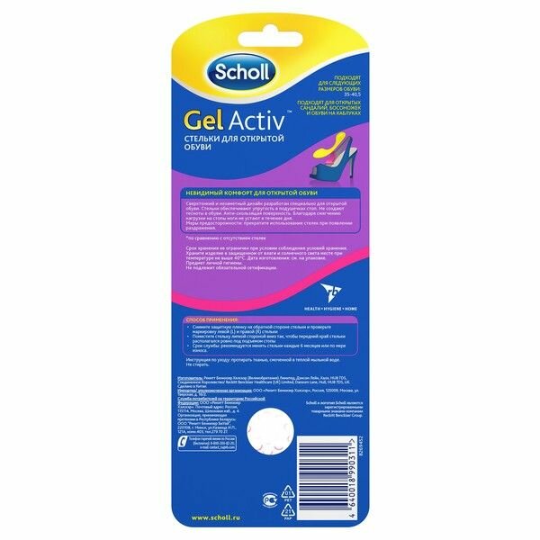     GelActiv Scholl/