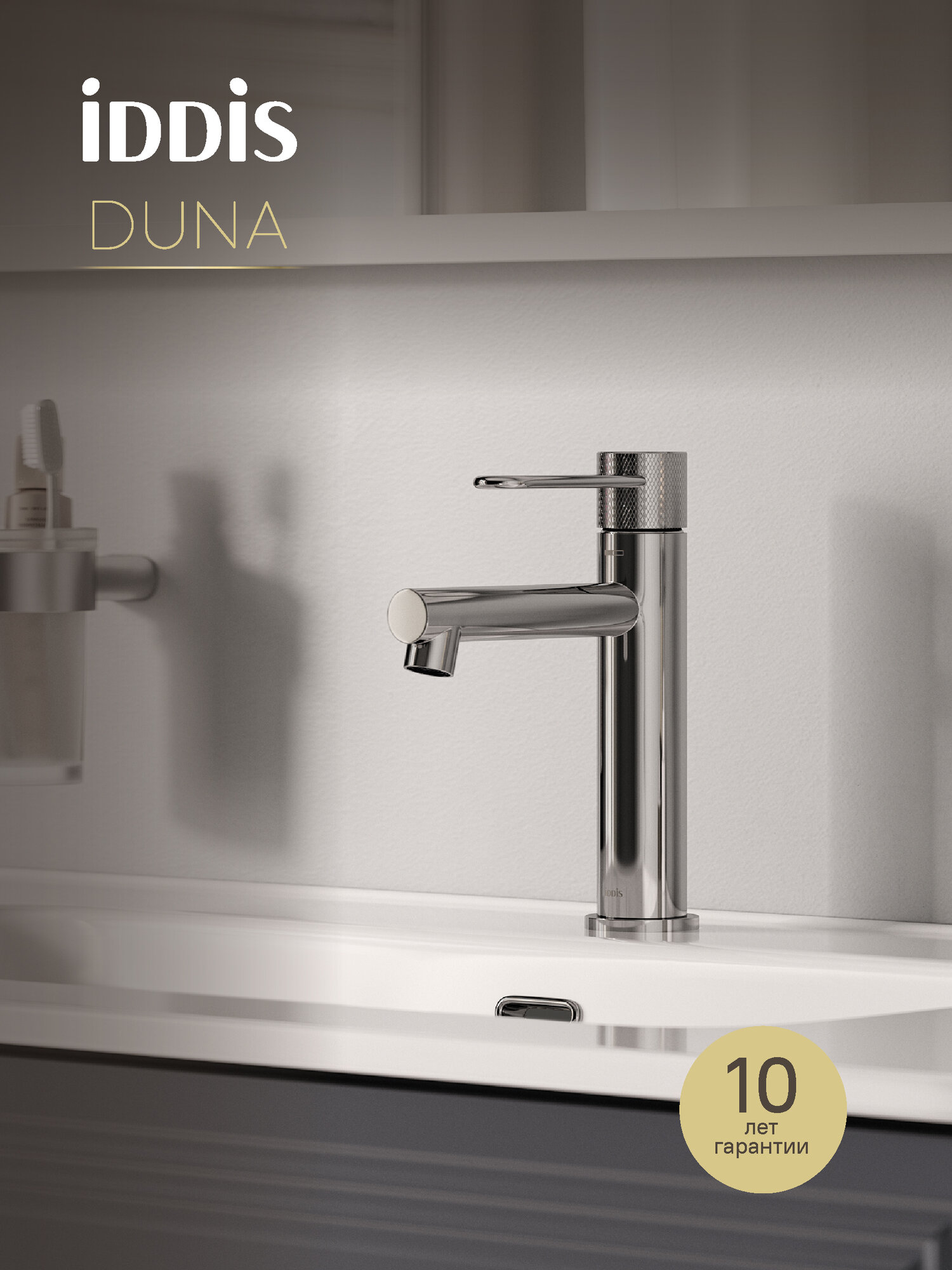 Фото товара на маркетплейсе yandex Смеситель для раковины и умывальника IDDIS Duna DUNSB00i01 глянцевый хром
