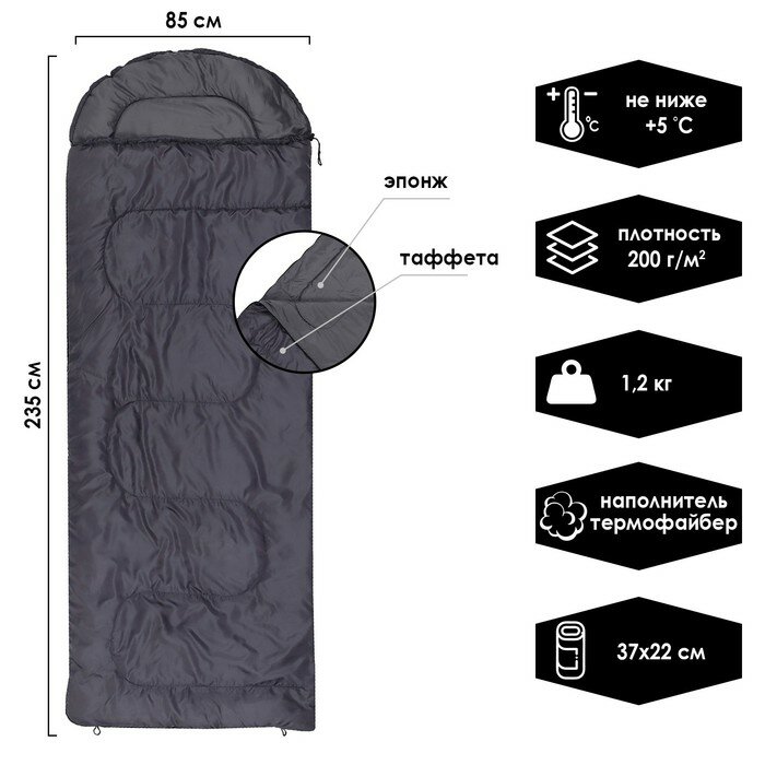 Спальный мешок СП2XL, 200+35 х 85 см, от +5 до +20 °С