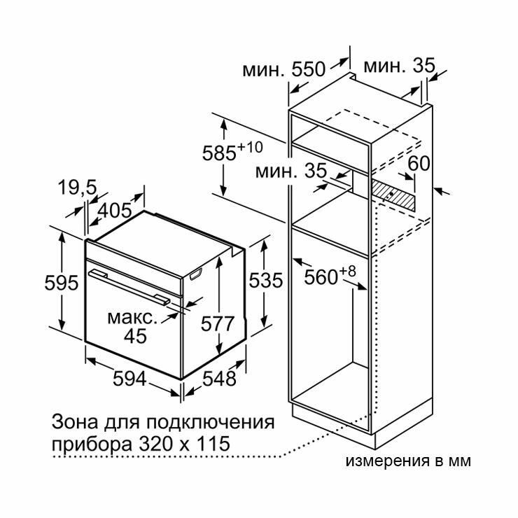 Электрический духовой шкаф Siemens HB634GBW1 - фотография № 8