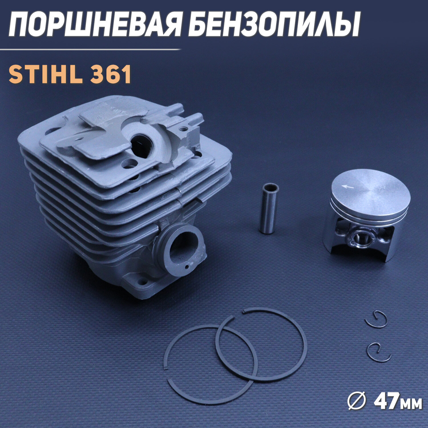 фото Поршневая бензопилы (ЦПГ) Stihl MS 361 (47) (черная) "CP"