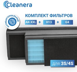Комплект фильтров для климатической установки Tion 3S, 4S (G4, HEPA H13, AK XXL)