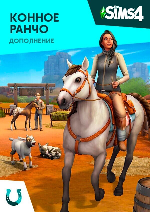 Игра The Sims 4: Конное Ранчо, дополнение, для PC (EA app/Origin)