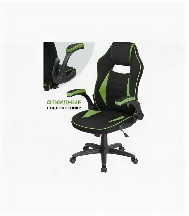 Компьютерное кресло Plast 1 green / black