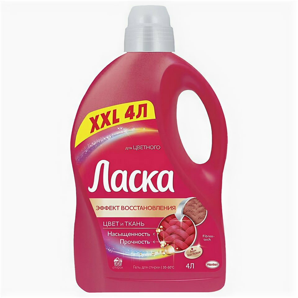 фото Средство для стирки жидкое автомат 4 л ласка "Для цветного", гель-концентрат, 2587821