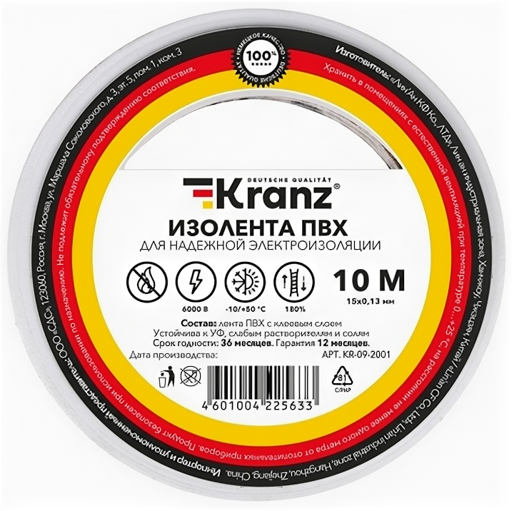 Изолента ПВХ KRANZ 15 х 10 м