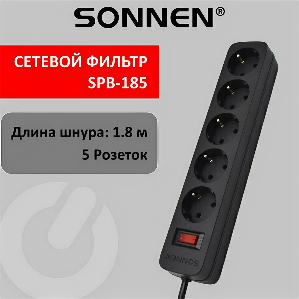 фото Сетевой фильтр SONNEN SPB-185, 5 розеток с заземлением, выключатель, 10 А, 1,8 м, черный, 513656