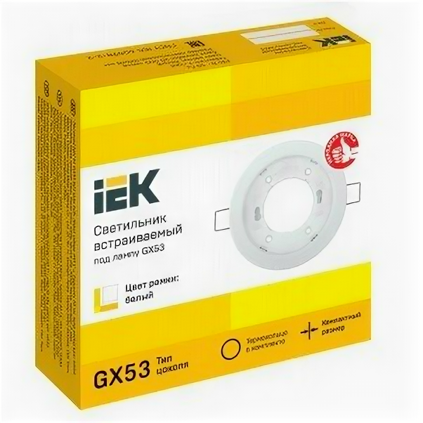 Iek LUVB0-GX53-1-K01 Светильник встраиваемый под лампу GX53 белый - фотография № 2