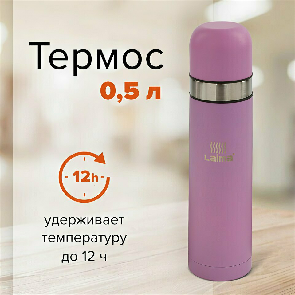 фото Термос Unitype LAIMA классический с узким горлом (2 ча... - (1 шт)