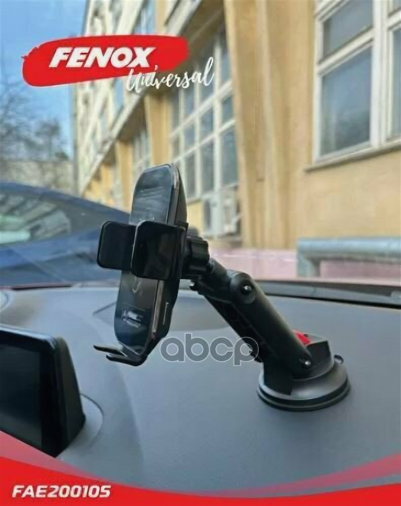 Устройство Зарядное Беспроводное FENOX арт. FAE200105