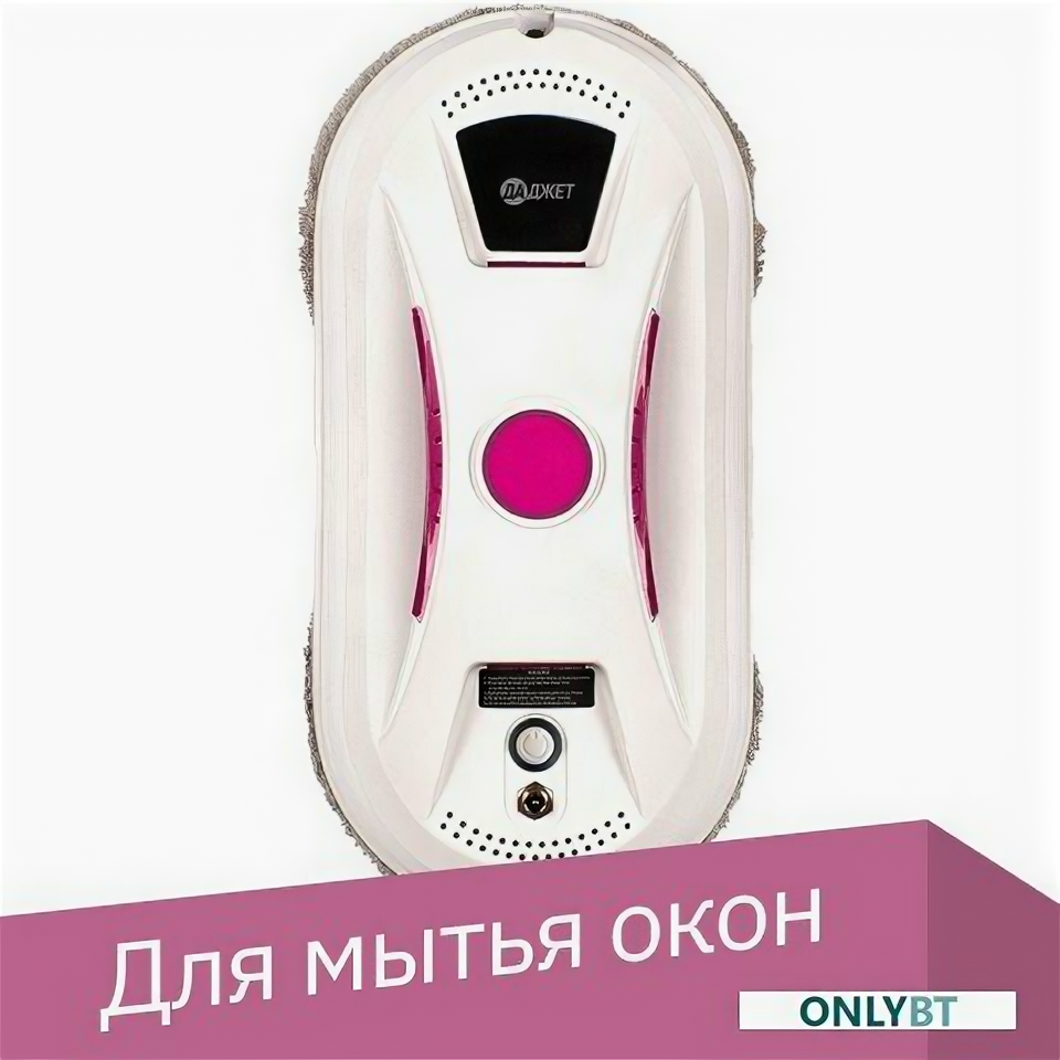 Робот-стеклоочиститель Даджет W120 белый