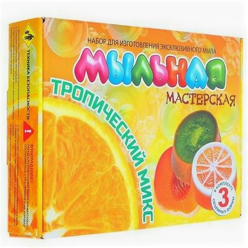Набор для изготовления мыла"Мыльная мастерская. Тропический микс", красители 5 мл: оранжевый, синий