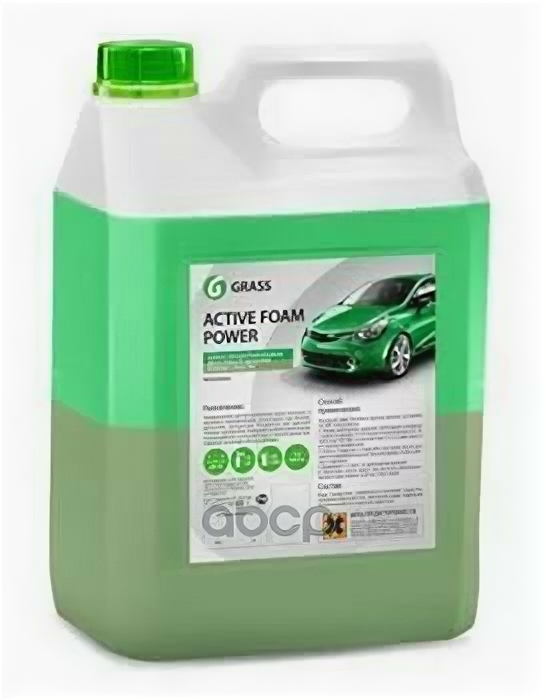 Grass Активная пена для бесконтактной мойки Active Foam Power