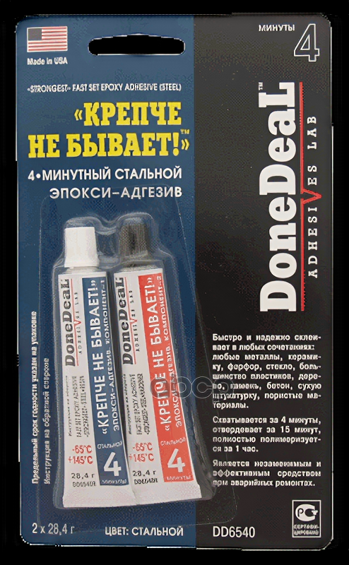 Клей эпоксидный DoneDeal 4-минутный эпокси-адгезив (стальной) DD6540