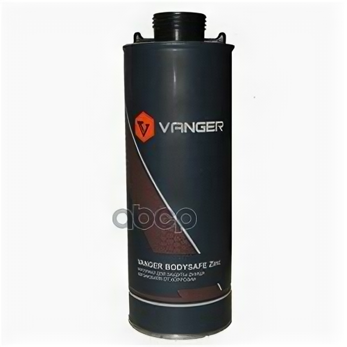 Антикор Для Днища Body Safe Zinc Vanger 1л Vanger Bz1 VANGERBZ1