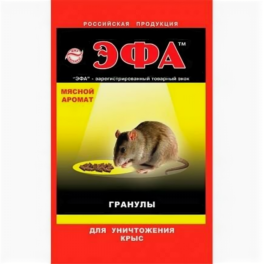 От грызунов приманка гранулы 50гр. от крыс (аромат мяса) ЭФА cz2601206