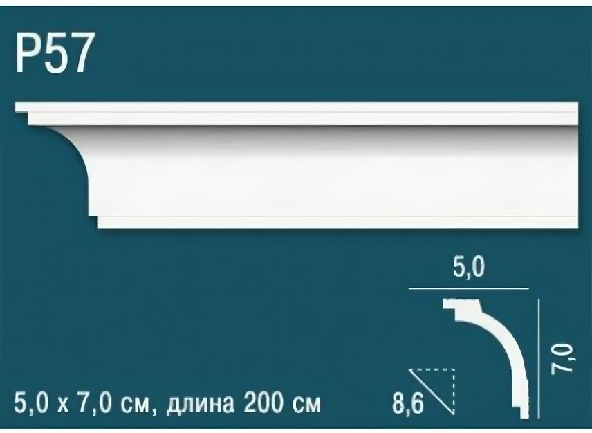 P57 Перфект Плюс Perfect Plus карниз плинтус потолочный 70x50