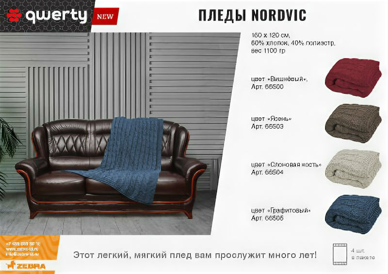 Плед вязаный Qwerty Nordvic Графитовый 66505 - фотография № 3