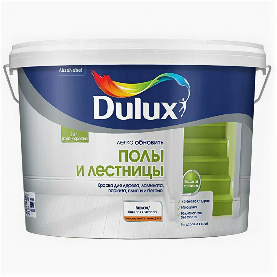 Dulux Легко обновить полы и лестницы краска грунт для пола (полуглянцевая база BС 075л)