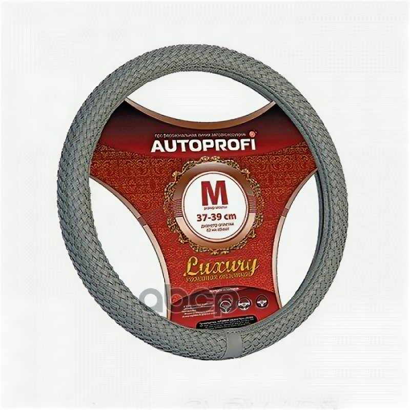 Оплетка На Руль Autoprofi Ap-800 Gy (M) Серая Luxury AUTOPROFI арт. AP-800 GY (M)