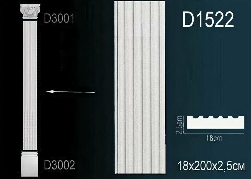 Ствол пилястры Perfect (Перфект) D1522