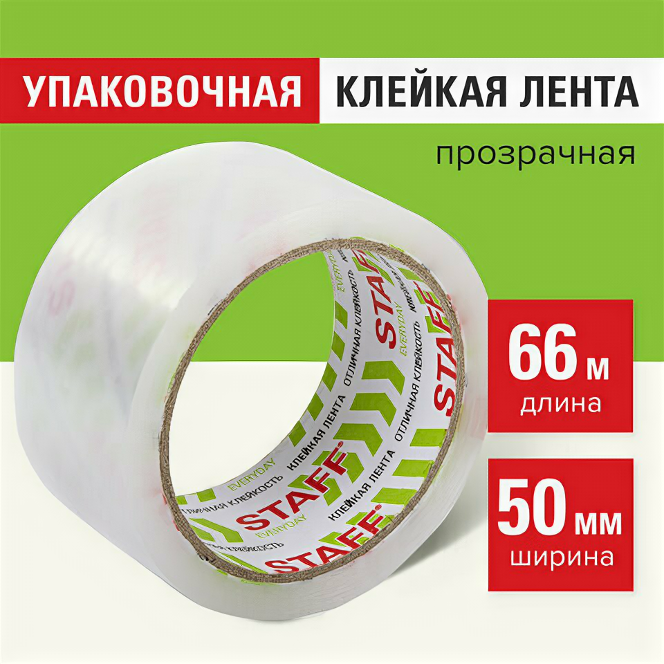 Клейкая лента упаковочная 50 мм x 66 м прозрачная толщина 40 микрон STAFF CLASSIC 440175 - 6 шт.