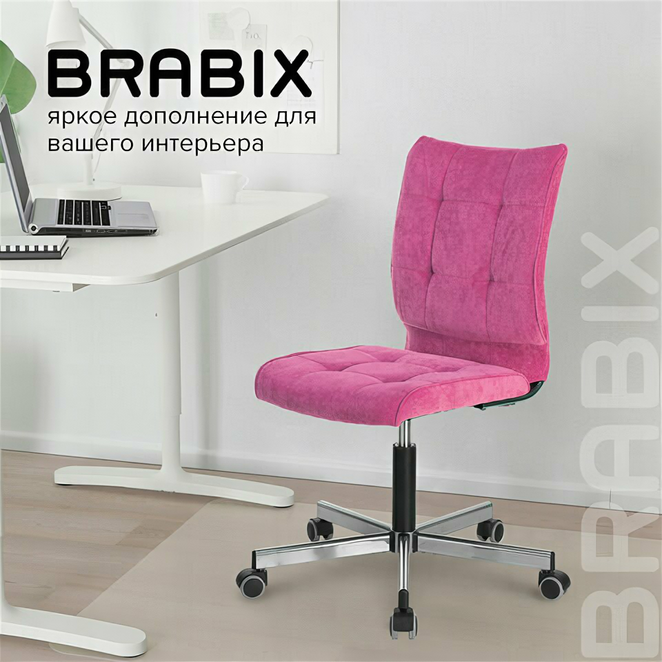 Кресло BRABIX "Stream MG-314" без подлокотников пятилучие серебристое ткань малиновое 532394 MG-314_532394