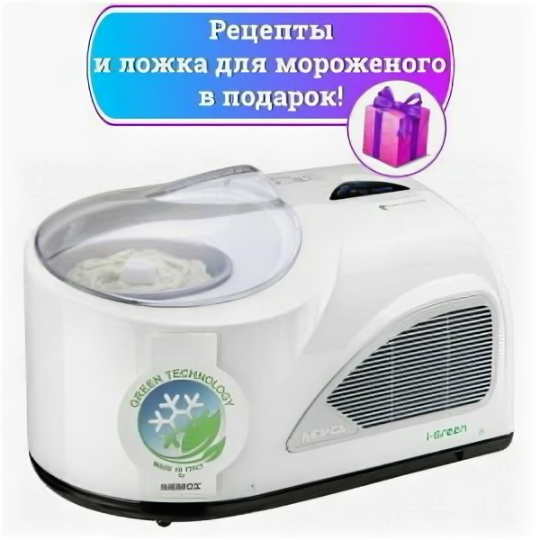 Итальянская мороженица Nemox I-Green Gelato NXT1 L'Automatica Bianca