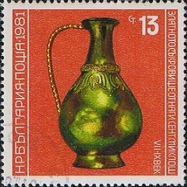 фото (1981-062) Марка Болгария "Кувшин (1)" Золотой клад III Θ