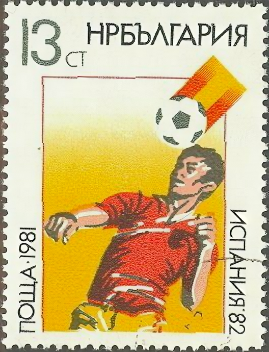 (1981-105) Марка Болгария "Футбол (2)" ЧМ по футболу 1982 Испания III Θ