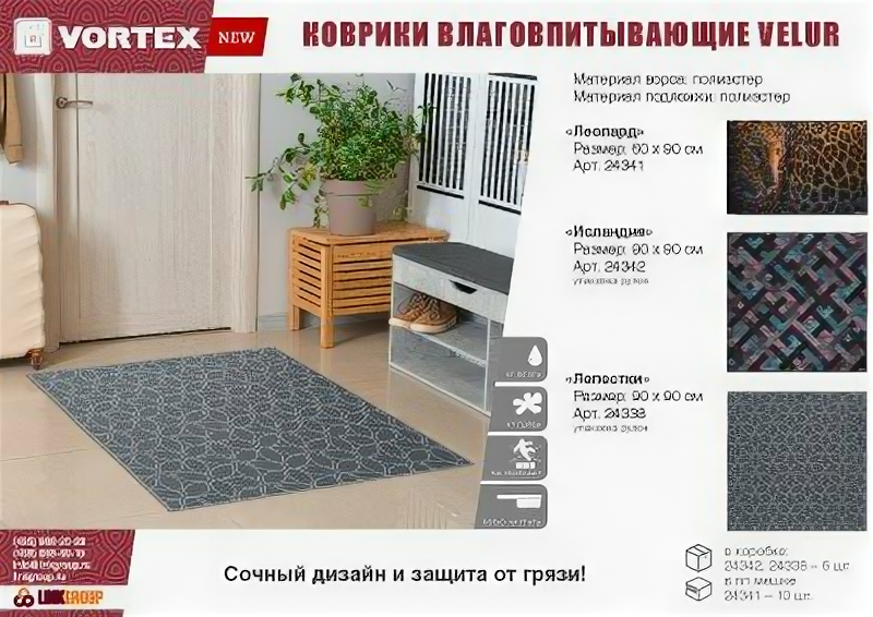 Коврик влаговпитывающий Vortex Velur Лепестки 90х90 см 24338 - фотография № 6