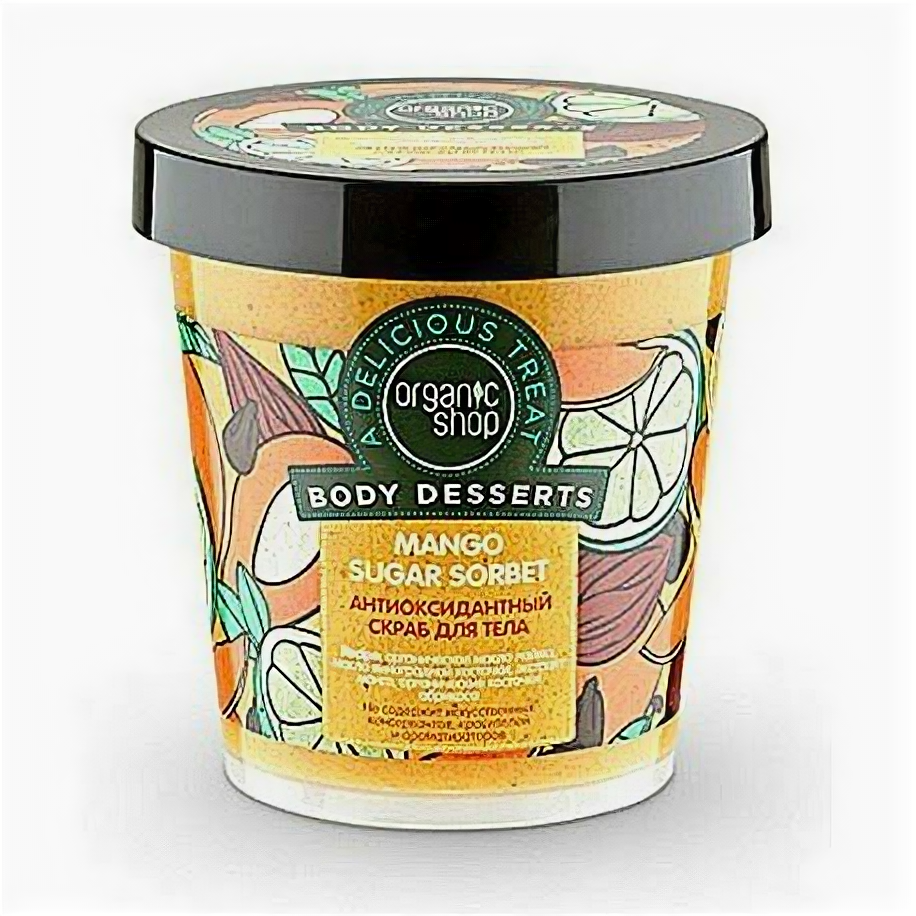 Скраб для тела Organic Shop Боди десерт антиоксидант манго 450мл