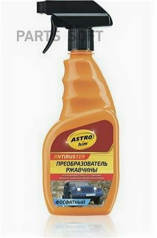ASTROHIM AC467 Преобразователь ржавчины Астрохим фосфатный спрей 500 мл