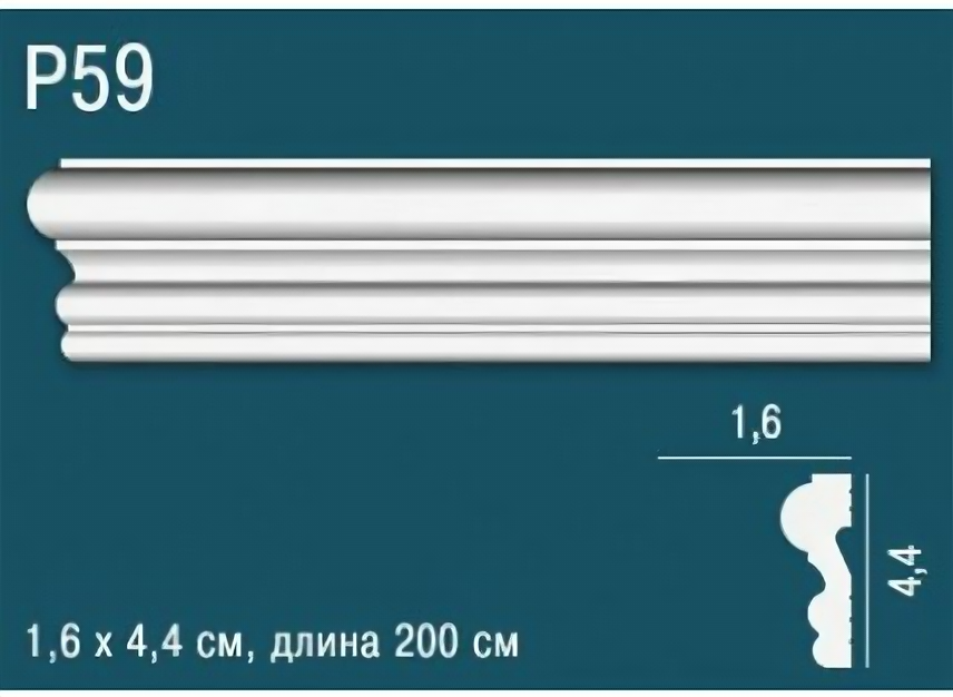 Молдинг Перфект Плюс P59