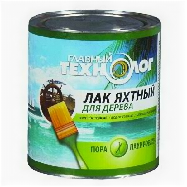 Главный Технолог Яхтный для дерева