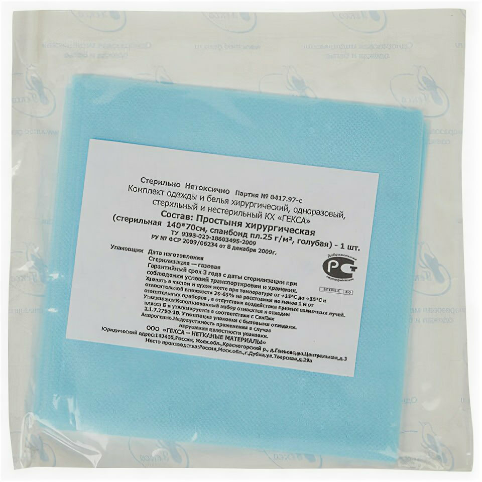 фото Простыня одноразовая гекса стерильная, 70х140 см, спанбонд 25 г/м2, голубая