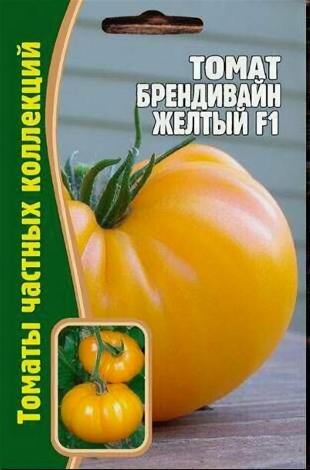 Томат Бренди Вайн желтый F1 12 шт редкие семена (комплект 2 шт)