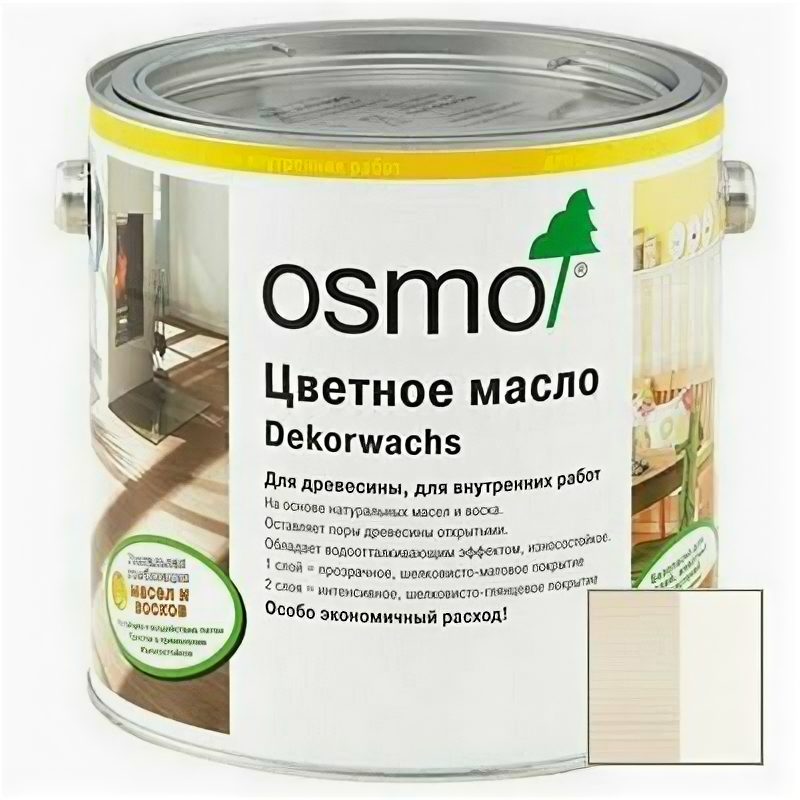 Масло цветное интенсив Osmo Dekorwachs Intensive Tone снег (3188) 2,5 л