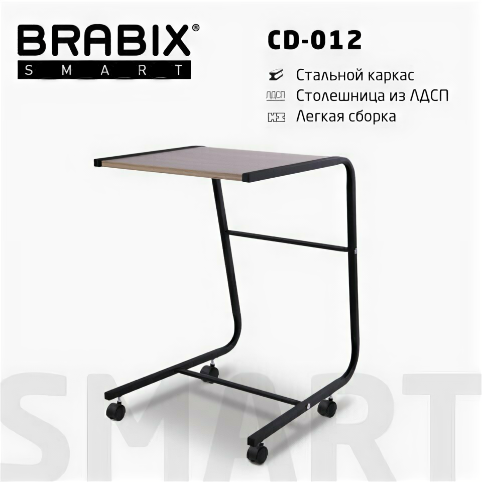 Стол BRABIX "Smart CD-012", 500х580х750 мм, лофт, на колесах, металл/ЛДСП дуб, каркас черный, 641880