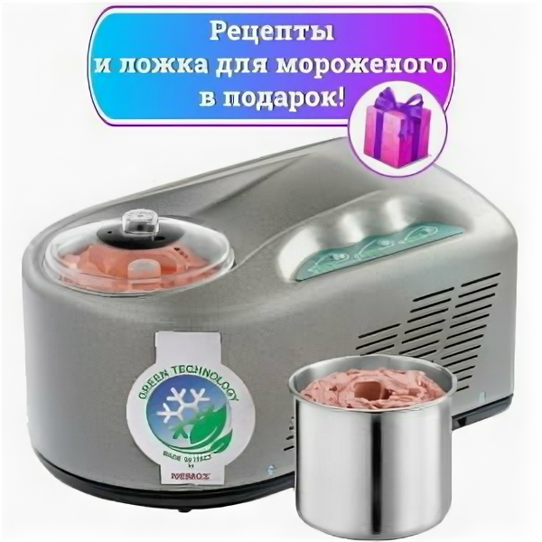 Мороженица Nemox I-Green Gelato Pro 1700UP Silver (серебристая)