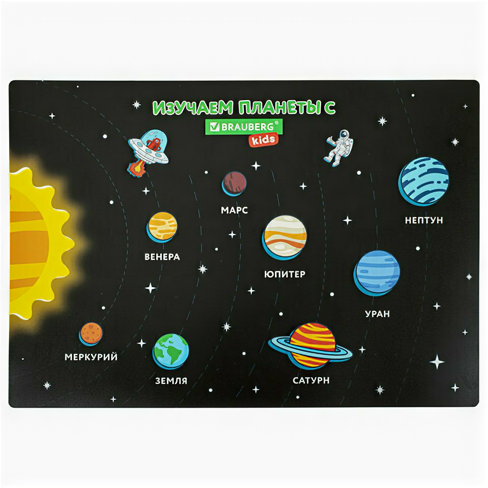 фото Настольное покрытие BRAUBERG KIDS А3+ пластик 46x33 см "Space Out", 4 шт
