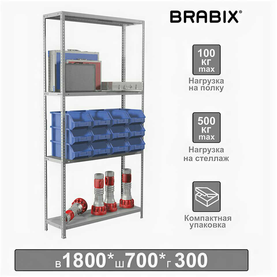 Стеллаж металлический BRABIX MS KD-180/30/70-4 (в1800*ш700*г300мм) 4 полки сборная стойка 291112