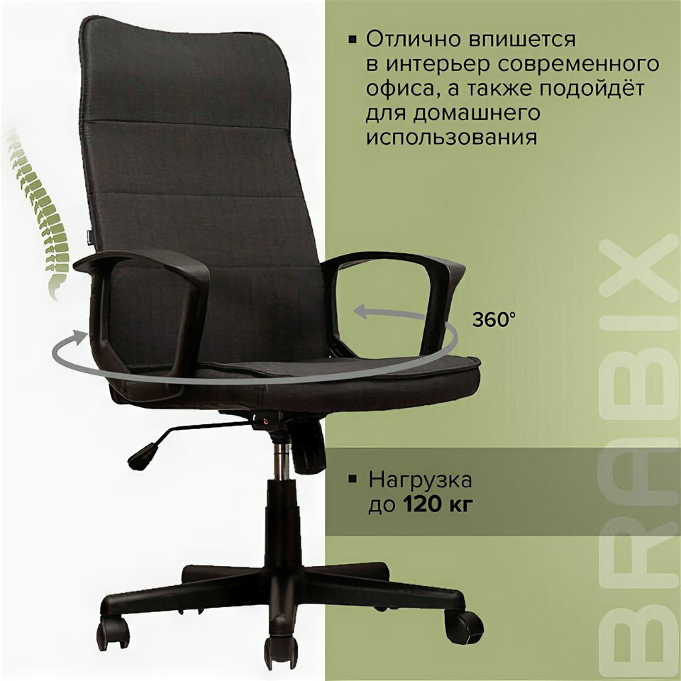 BRABIX Delta EX-520 (черный) - фото №16