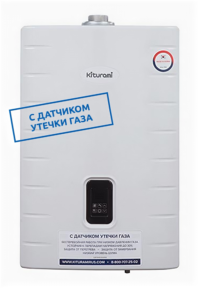 Газовый котел Kiturami World Alpha-S 15 (A21E220264)