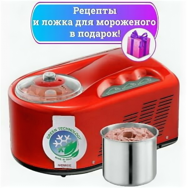 Автоматическая мороженица Nemox I-Green Gelato Pro 1700UP Red (красная)