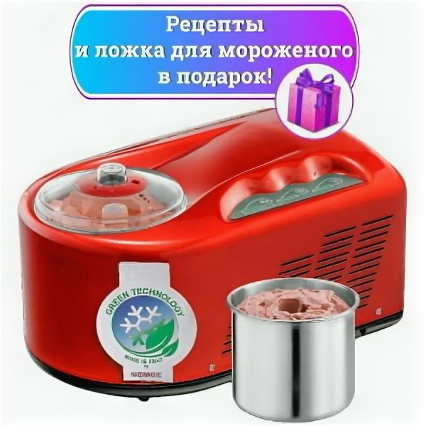   Nemox I-Green Gelato Pro 1700UP Red ()