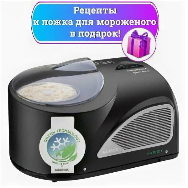 Автоматическая мороженица Nemox I-Green Gelato NXT1 L'Automatica Black (чёрная)