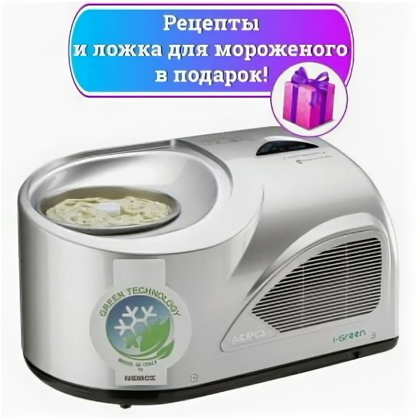 Автоматическая мороженица Nemox I-Green Gelato NXT1 L'Automatica Silver (серебристая)