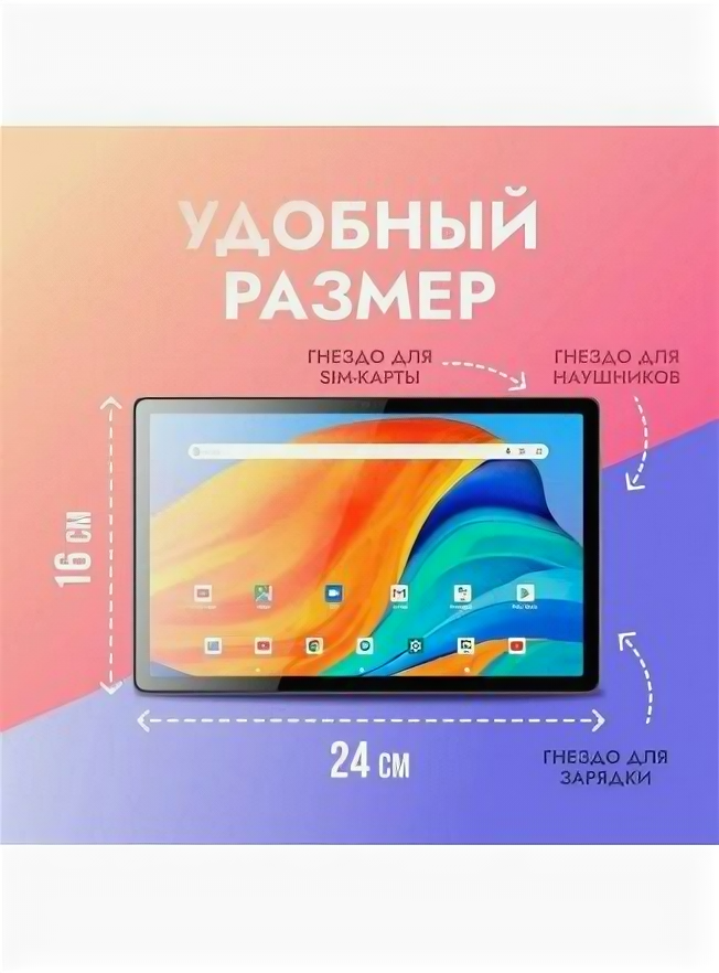 Планшет с клавиатурой Lingbo A98  10.1" LTE 4GB 128GB планшет андроид игровой со стилусом Серый